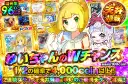 還元率96%OVER!!2連続プチュンで天井発動&ゆいのご褒美チケット獲得！ゆいちゃんのWチャンス