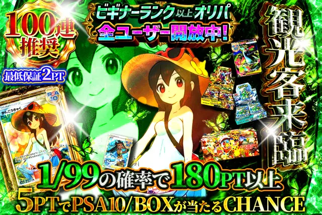 ガチャ画像