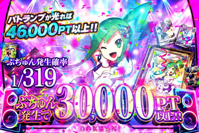 ガチャ画像