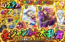 全ジャンル 七大乱舞