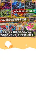 ガチャ画像