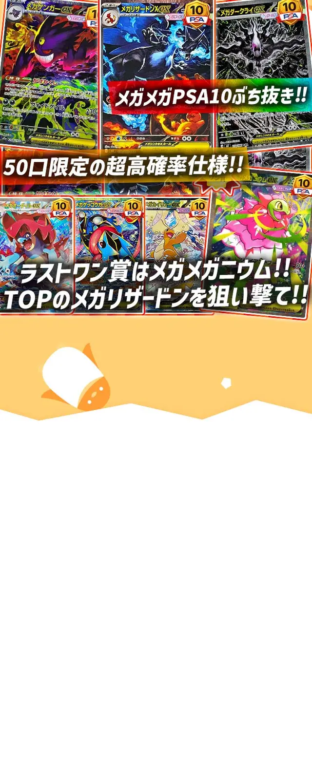ガチャ画像