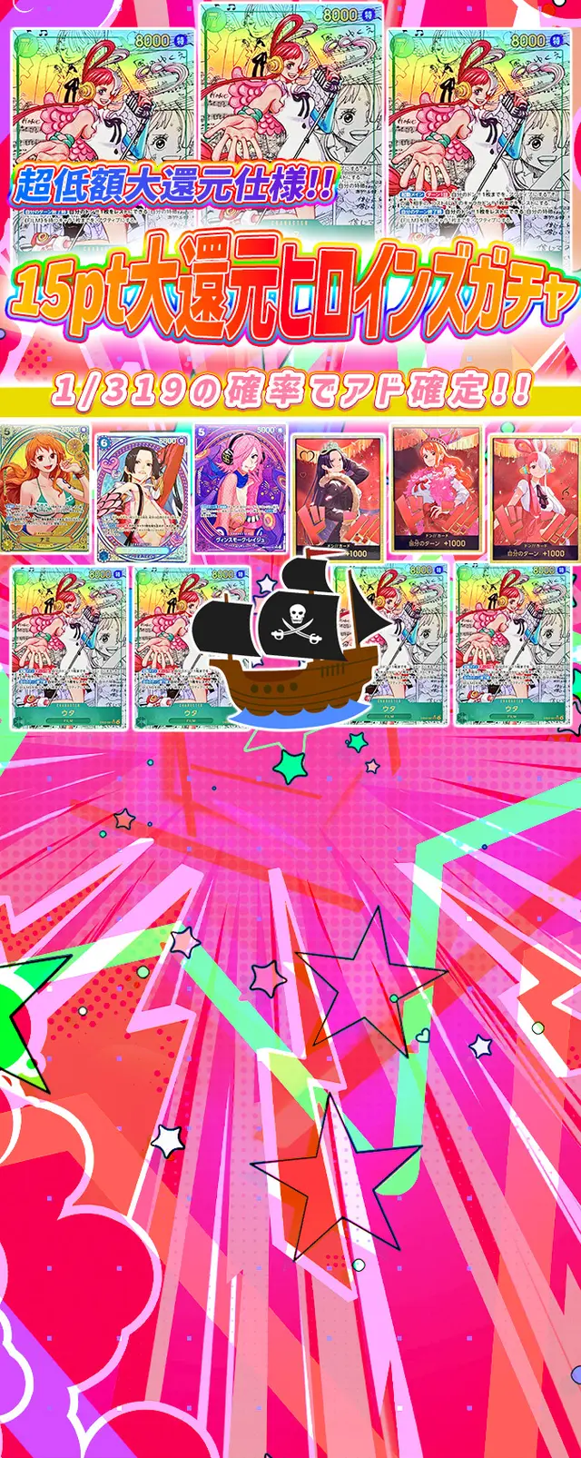 ガチャ画像