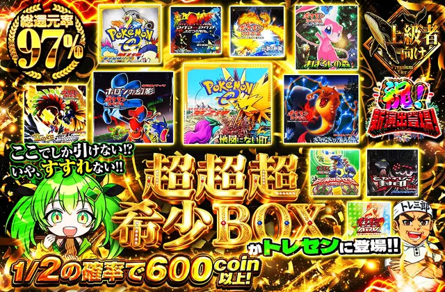 過去一の伝説級BOXがトレセンに登場！！
