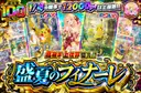 ガチャ画像