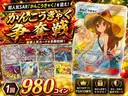 かんこうきゃく争奪戦