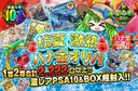 続夏 激熱ハナ金オリパ 1等2等合計2,222口以上！！ 激レアPSA10&BOX超封入！！