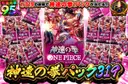 神速の拳パック319