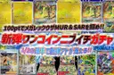 ガチャ画像