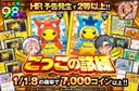 ごっこの試練