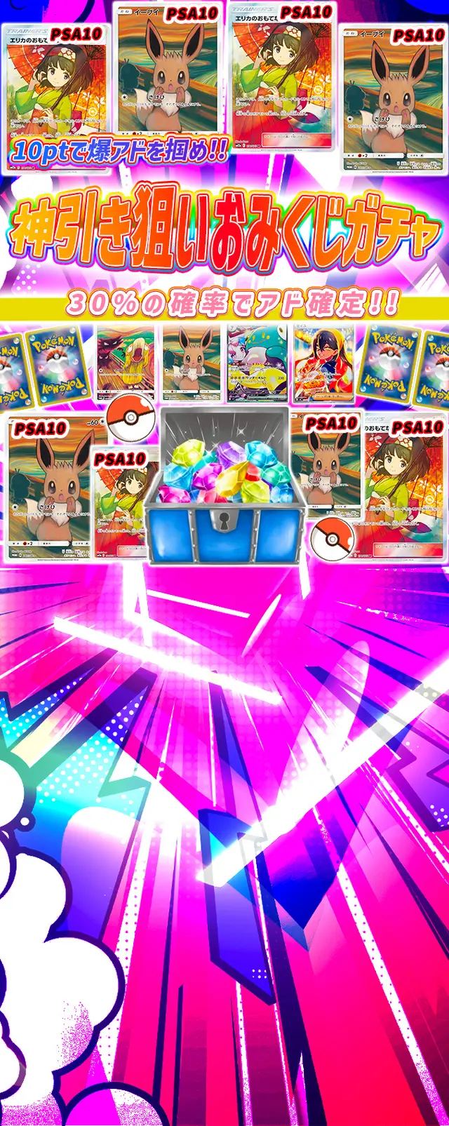 Coins/Points