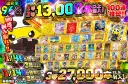 100連で掴み取れッ！1等2等13000本以上封入！3等27000本以上封入！