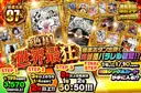 絶頂　世界最狂