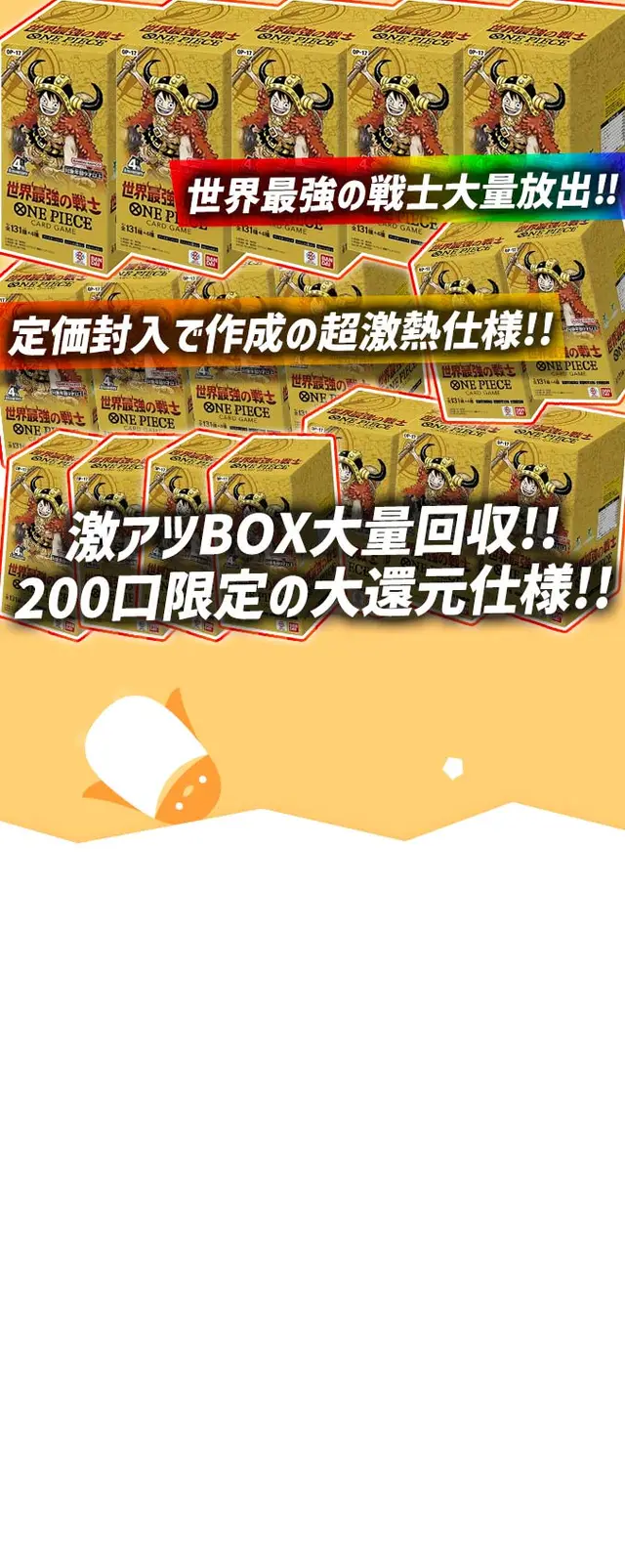 ガチャ画像