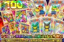 ニブイチ追加抽選豪華系