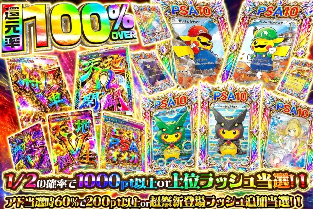 ニブイチ追加抽選豪華系