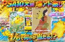 PSA10大量爆アド祭り
