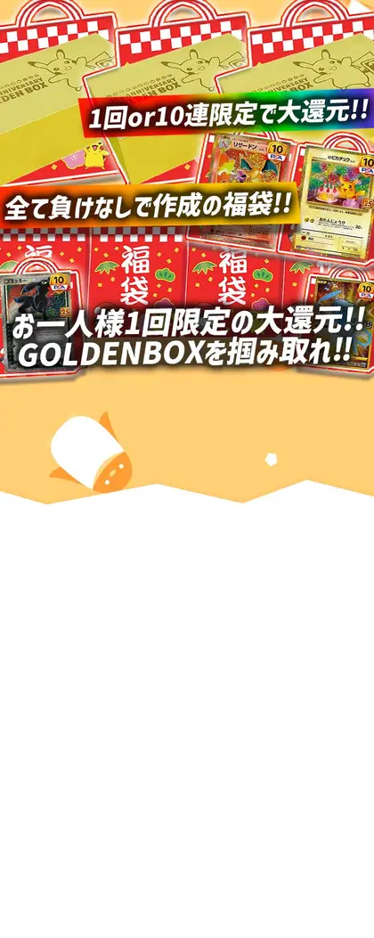 ガチャ画像