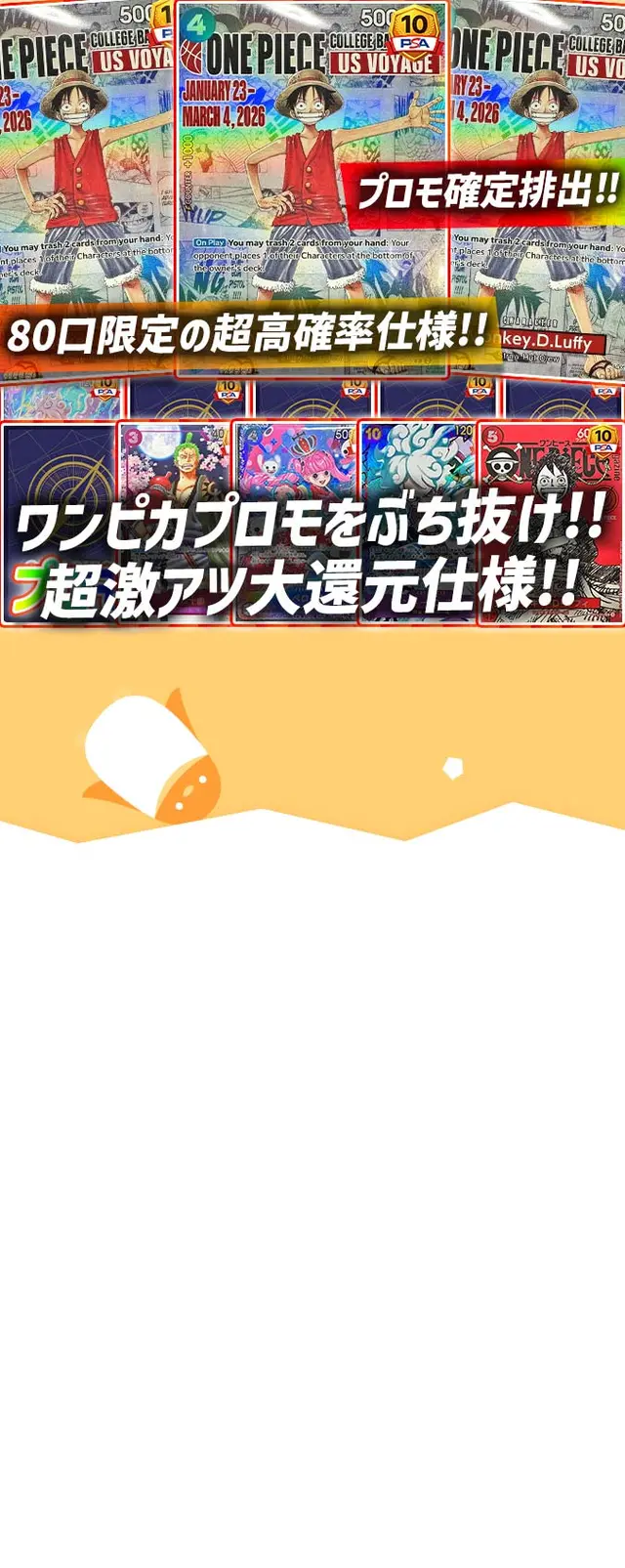 ガチャ画像