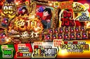 絶頂　一番狂