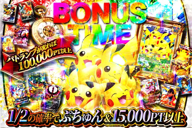 ガチャ画像