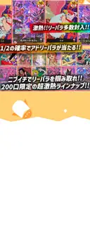 ガチャ画像