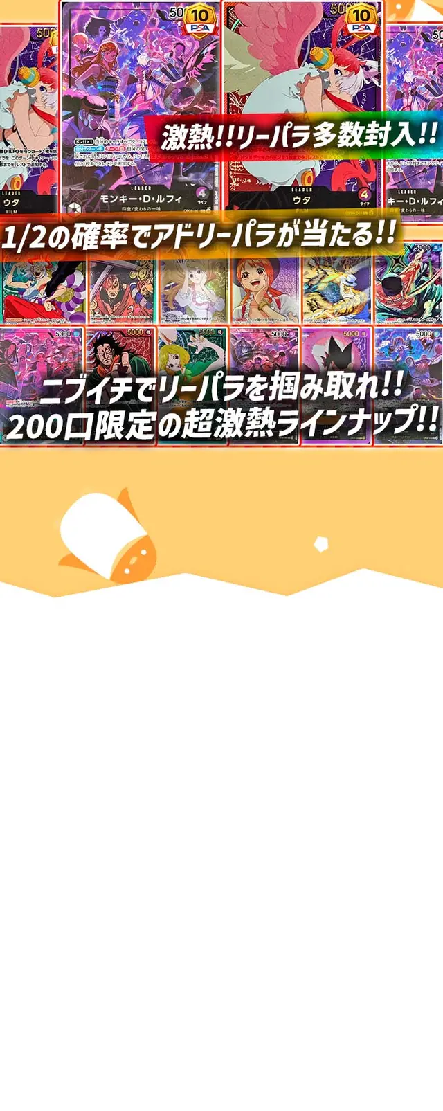 ガチャ画像
