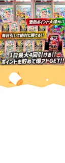 ガチャ画像