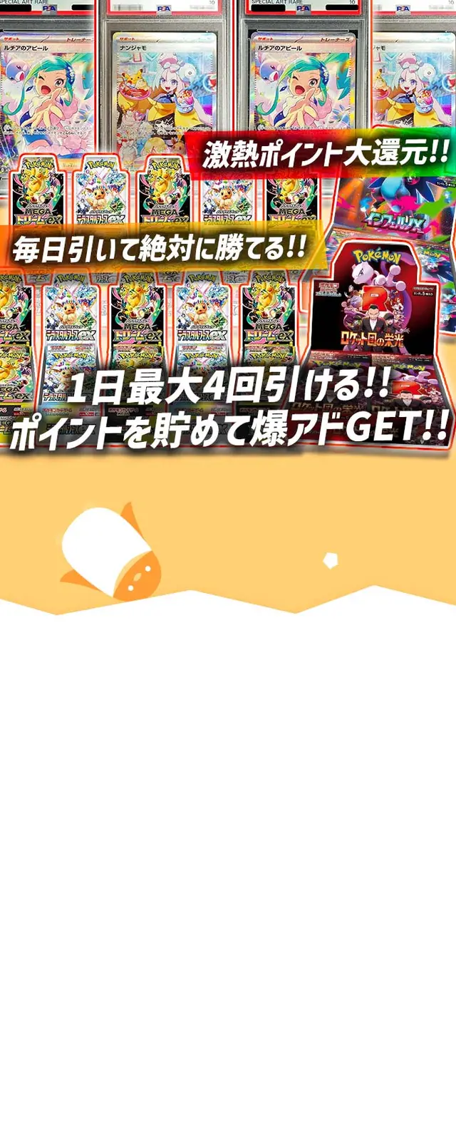 ガチャ画像