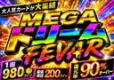 MEGAドリームFEAVER