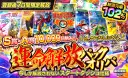 運命解放パックオリパ(6/5再販)