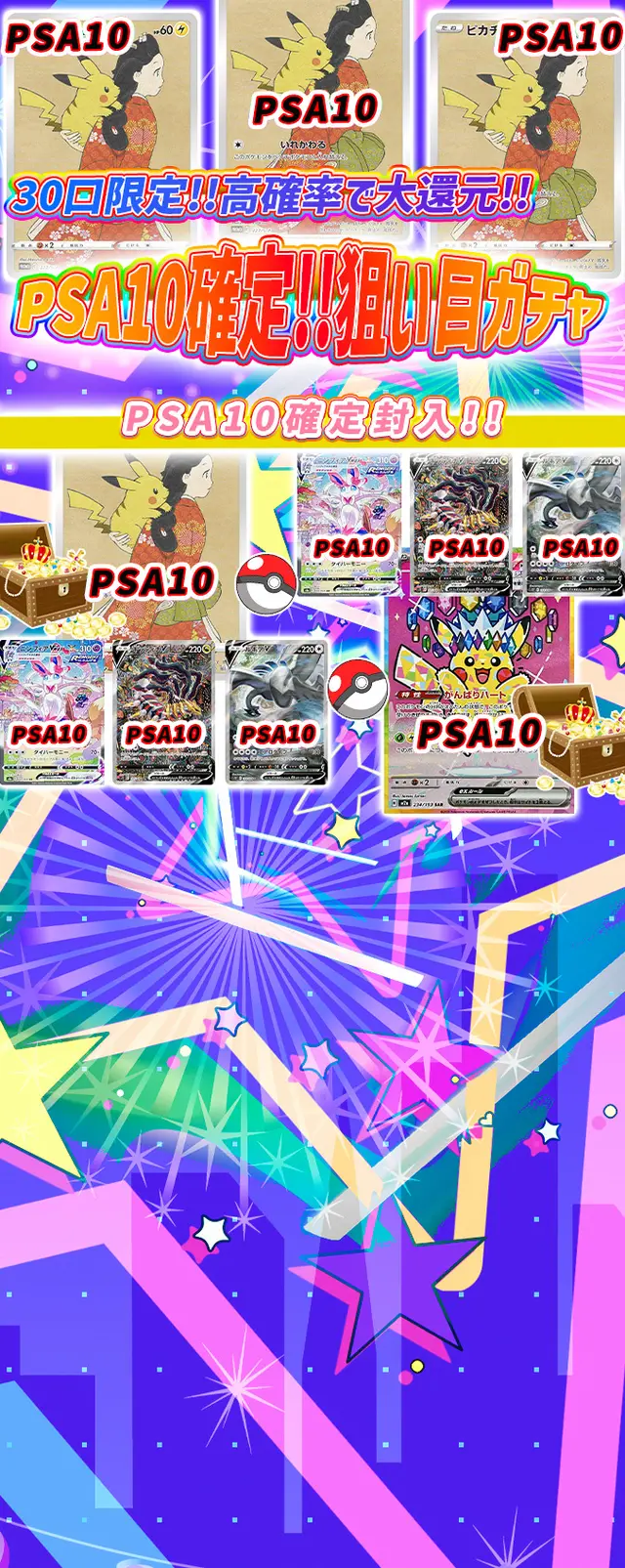 ガチャ画像