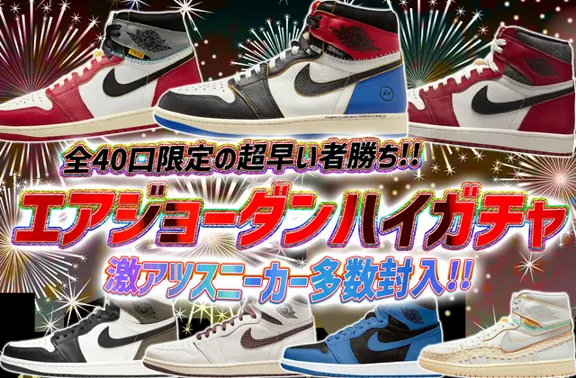 ガチャ画像