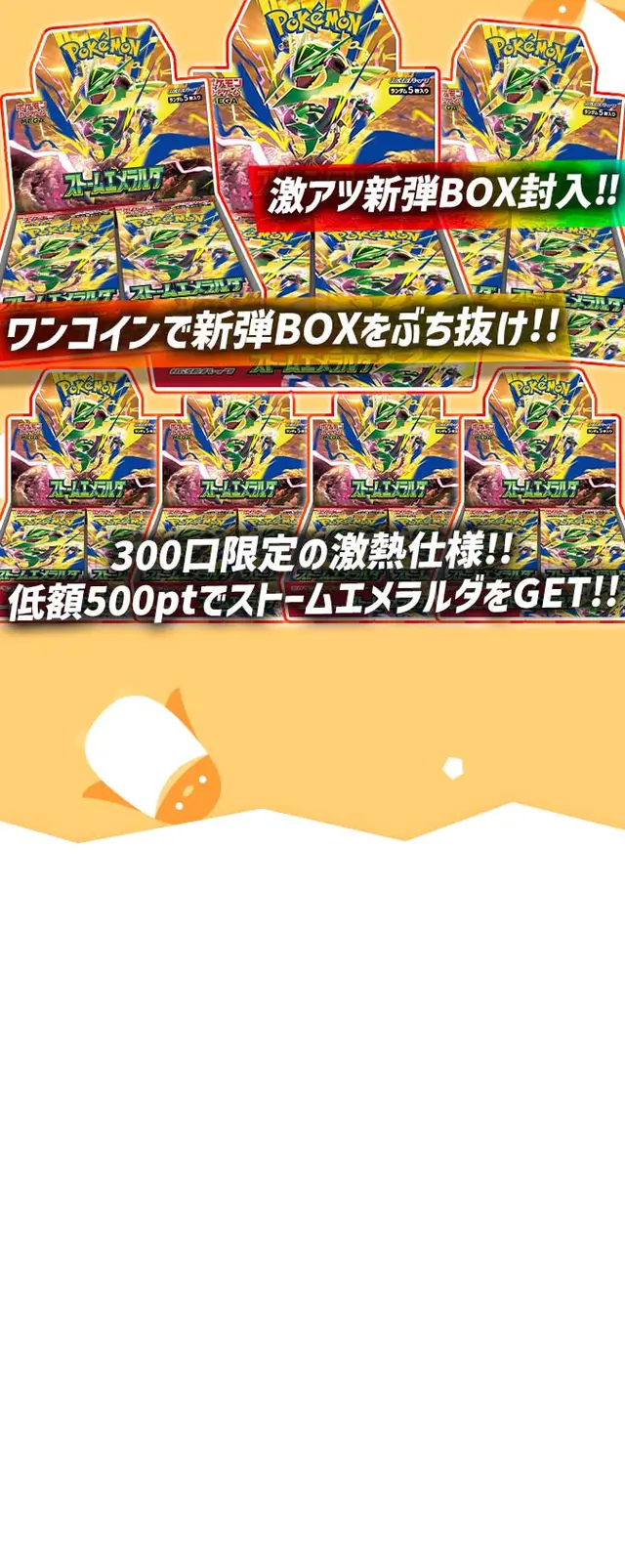 ガチャ画像