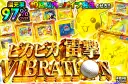 ピカチュウのPSA10を狙え！10回以内にバイブ発生させろ!!ピカピカ雷撃VIBRATION