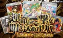 運命の一撃を叩き込めオリパ