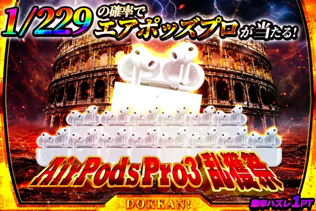 ガチャ画像
