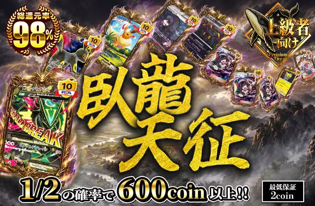 臥龍天征#w