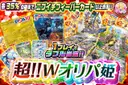 ガチャ画像