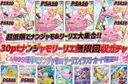 ガチャ画像