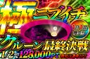 ガチャ画像
