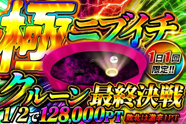 ガチャ画像