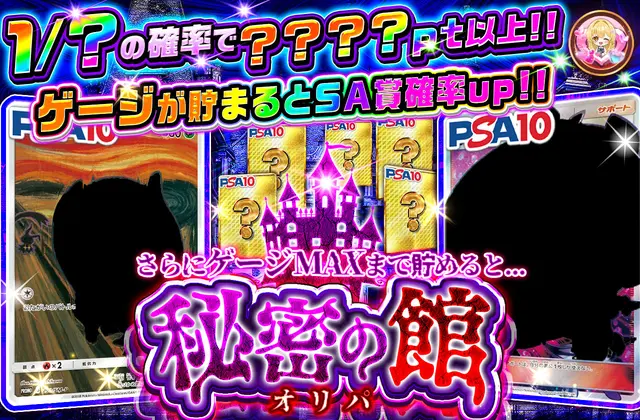 ガチャ画像