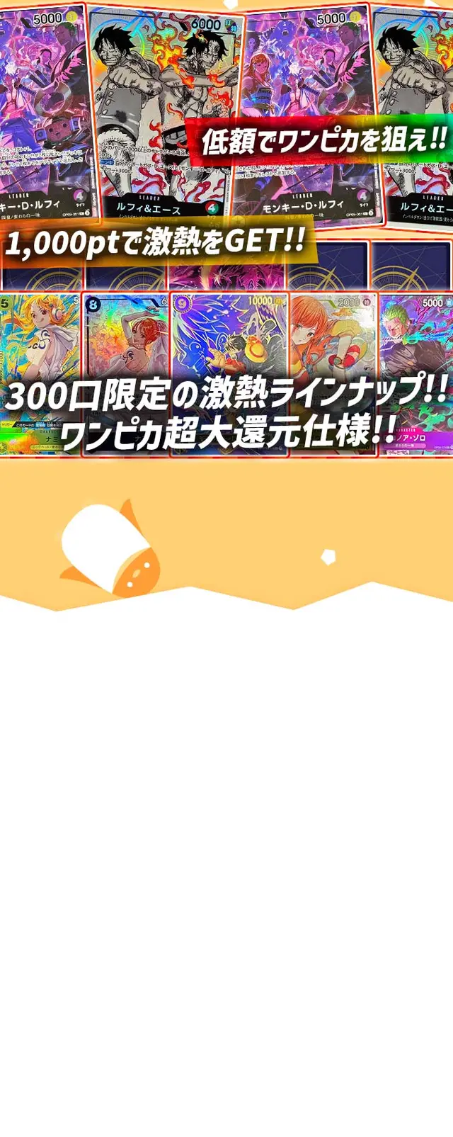 ガチャ画像