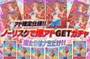 ガチャ画像