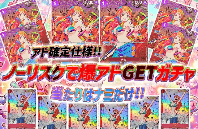 ガチャ画像