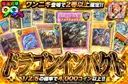 ドラゴンインパクト