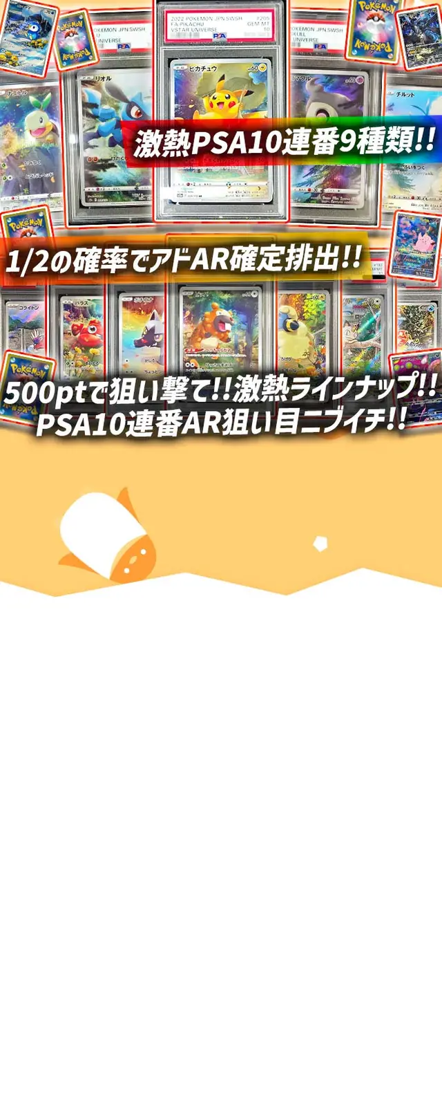ガチャ画像