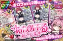 TO LOVEる　起こします