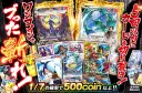 ワンコインでレックウザV-SRのPSA10を狙え！ワンコインでブった斬れ！
